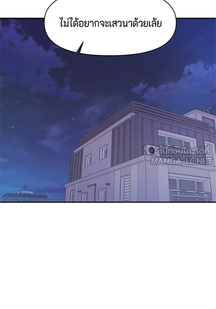 Couple Breaker ตอนที่ 7 รูปที่ 51