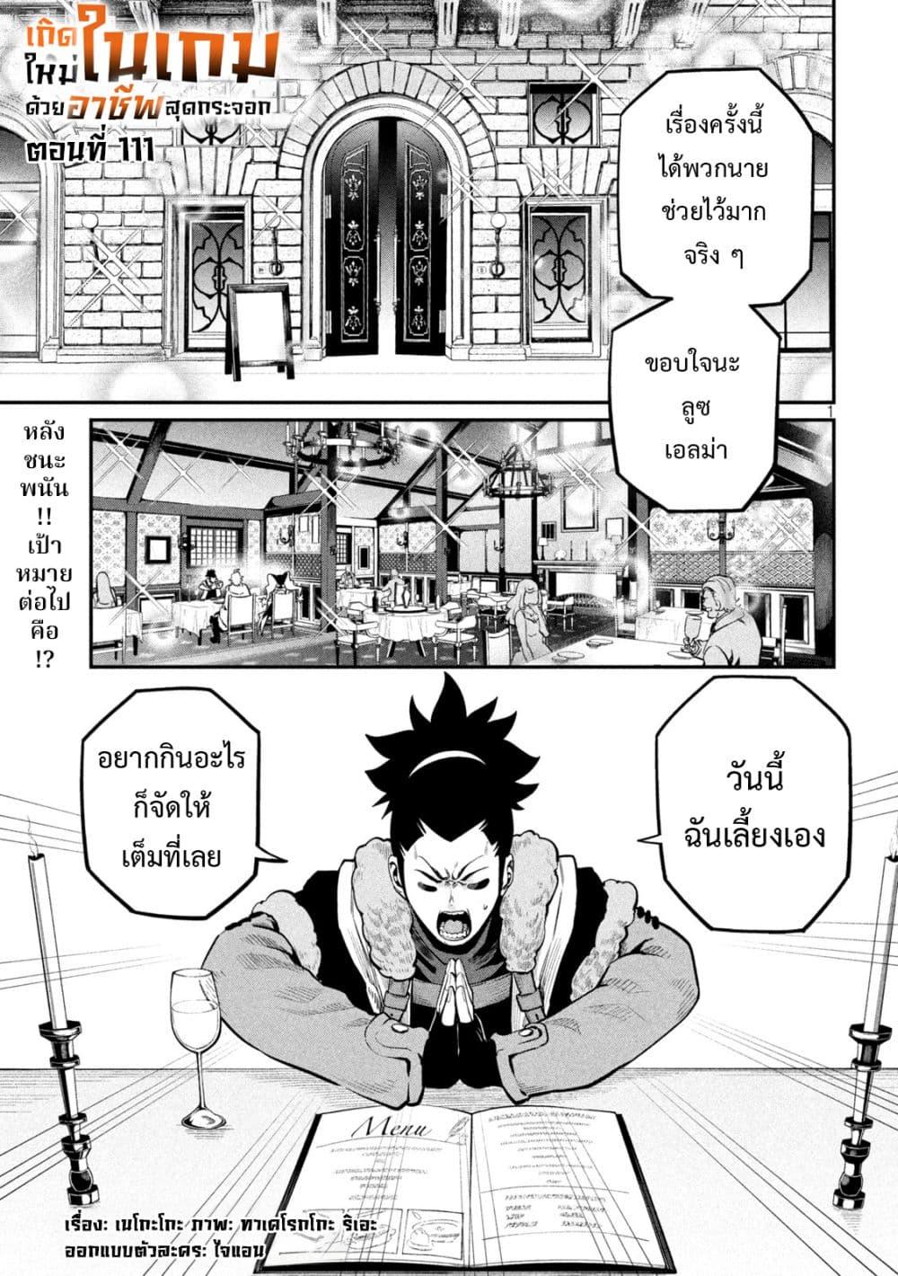 Manga-lc-com อ่านมังงะ อ่านการ์ตูน ออนไลน์ ฟรี Tsuihou Sareta Tenshou Juu Kishi wa game Chishiki de Musou Suru ตอนที่ 1 2 3 4 5 6 7 8 9 10 11 12 13 14 ฟรี ไม่มีโฆษณา Manga-lc - อ่าน มังงะ อ่าน การ์ตูน ออนไลน์ อ่านมังงะ ฟรี