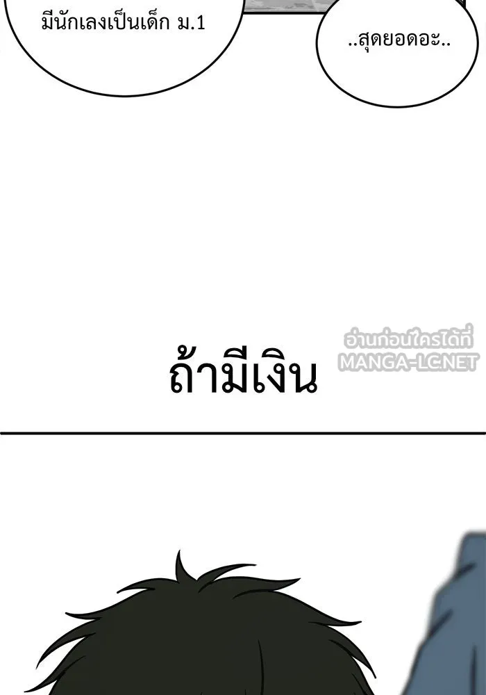 ช่วยเปลี่ยนฉันที ตอนที่ 81. เอเดน 1 รูปที่ 138