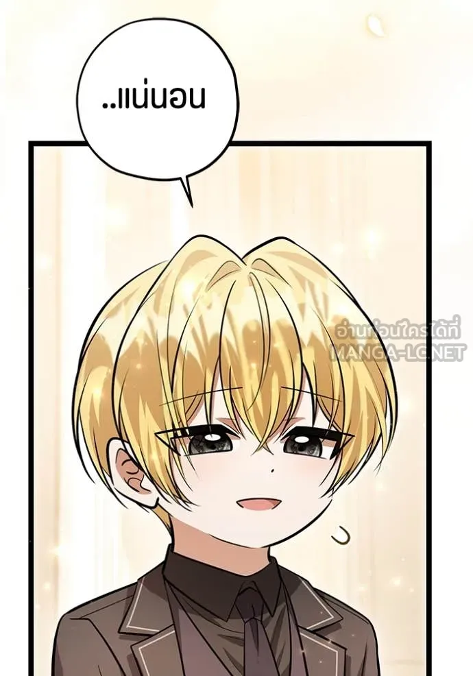 ป๊ะป๋าขา หนูลาแล้ว ตอนที่ 44 รูปที่ 42