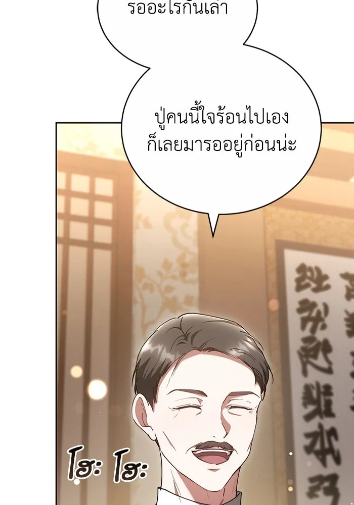 ละลายรักให้ล้นใจ ตอนที่ 19 รูปที่ 62