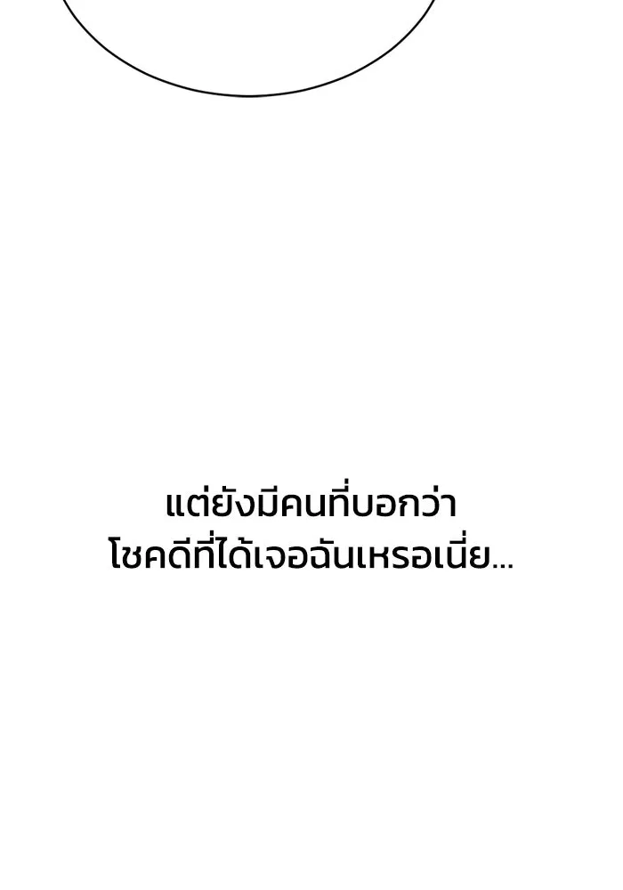 ชีวิตรักฉบับเดจาวู ตอนที่ 54 รูปที่ 79