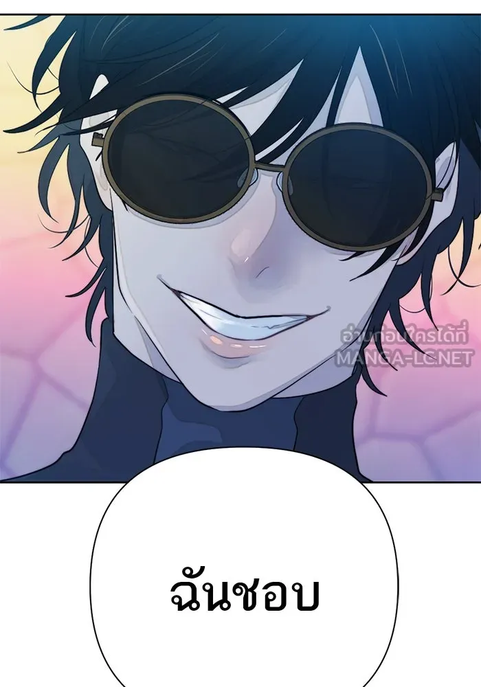 เปย์นี้เพื่อนาย My Sugar Baby ตอนที่ 51 ภาคดีวีนากอมเมเดีย  นักโทษยูดา รูปที่ 48