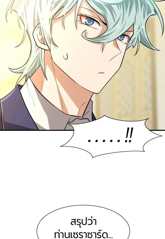 ยอดสถาปนิกผู้พิทักษ์อาณาจักร ตอนที่ 100 รูปที่ 83