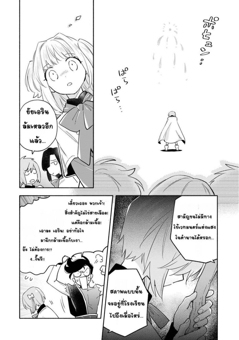 Manga-lc-com อ่านมังงะ อ่านการ์ตูน ออนไลน์ ฟรี Byoujaku Shoujo, Tensei Shite Kenkou na Nikutai (Saikyou) wo Te ni Ireru ~Tomodachi ga Hoshiku Te Makyou kara Tabidatta no desu ga, Dou Yara Watakushi no Mahou wa Sukoshi Okashii You desu!~ ตอนที่ 1 2 3 4 5 6 7 8 9 10 11 12 13 14 ฟรี ไม่มีโฆษณา Manga-lc - อ่าน มังงะ อ่าน การ์ตูน ออนไลน์ อ่านมังงะ ฟรี