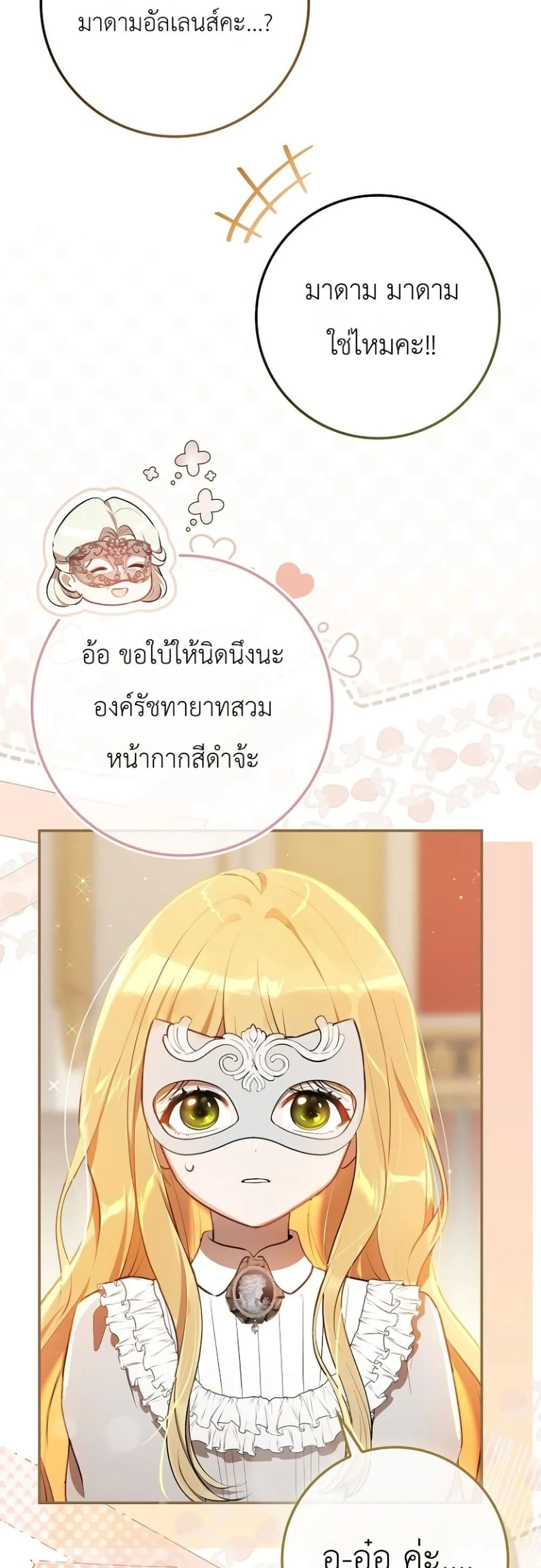 Manga-lc-com อ่านมังงะ อ่านการ์ตูน ออนไลน์ ฟรี Marked as the Tyrant’s Daughter-in-Law ตอนที่ 1 2 3 4 5 6 7 8 9 10 11 12 13 14 ฟรี ไม่มีโฆษณา Manga-lc - อ่าน มังงะ อ่าน การ์ตูน ออนไลน์ อ่านมังงะ ฟรี