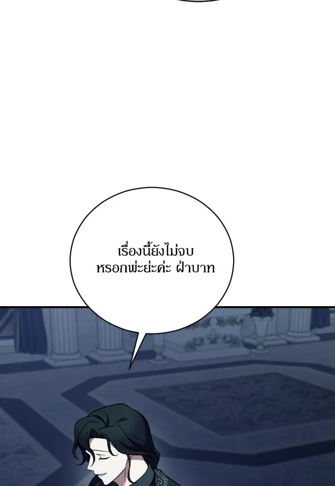 หมาป่าคู่เคียงบัลลังก์ ตอนที่ 51 รูปที่ 76