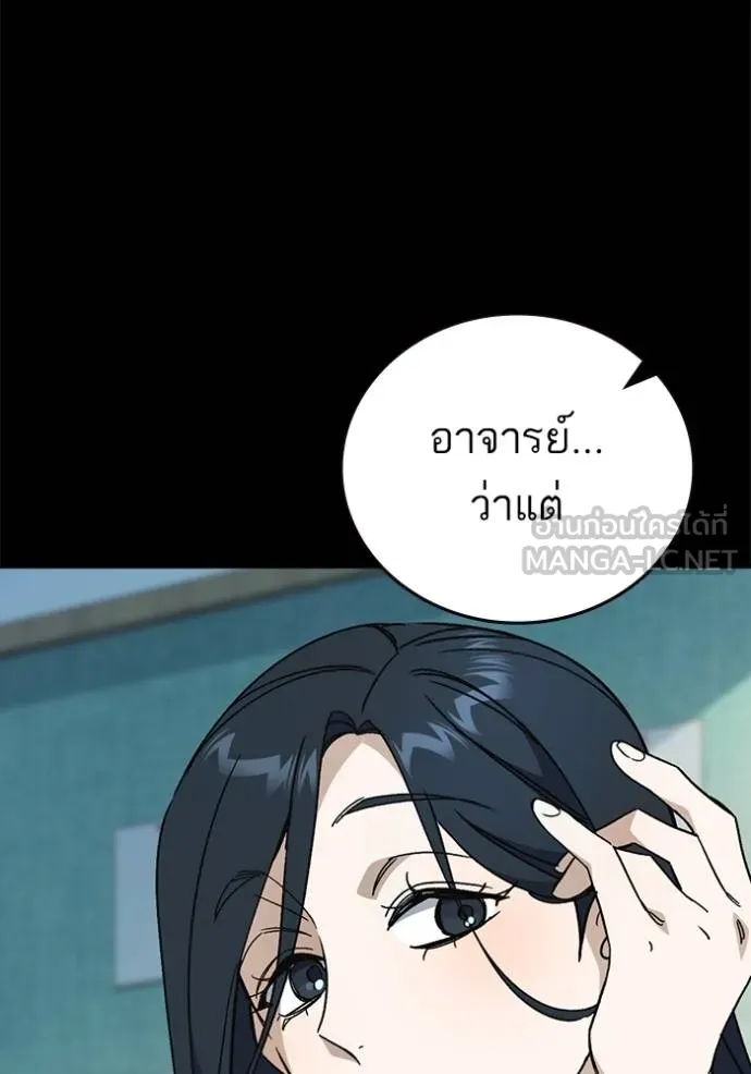 Study Group ตอนที่ 276 รูปที่ 118