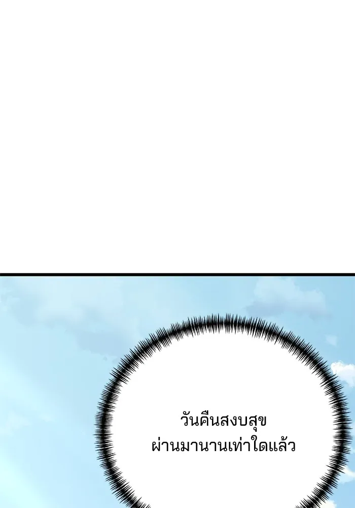 คุณปู่จอมยุทธกับหลานสาวสุดแกร่ง ตอนที่ 10 รูปที่ 26