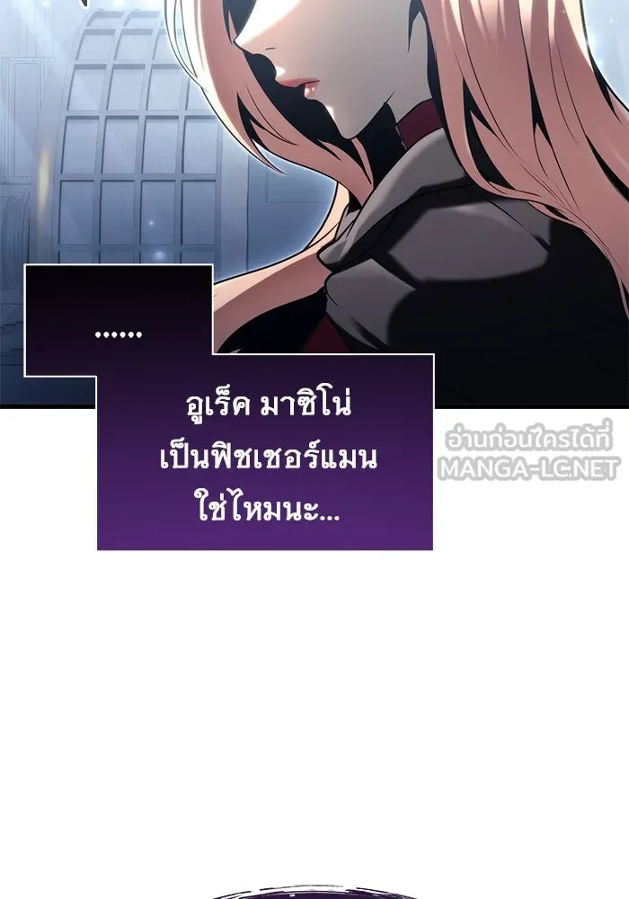 อูเร็ค มาซิโน่ ตอนที่ 5 การฝึกฝนประจำตำแหน่ง รูปที่ 147