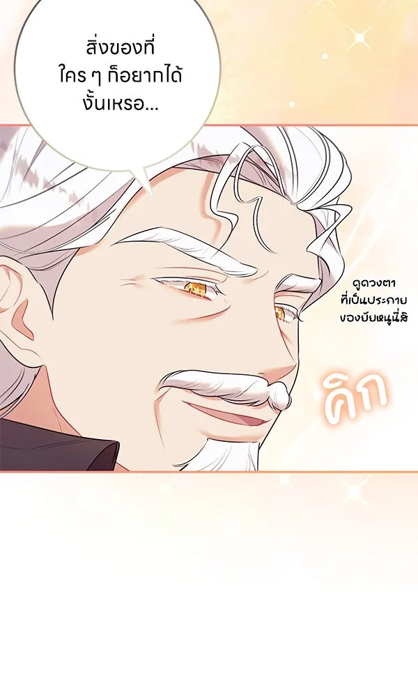 ครอบครัวผิดแผน ตอนที่ 6 รูปที่ 46