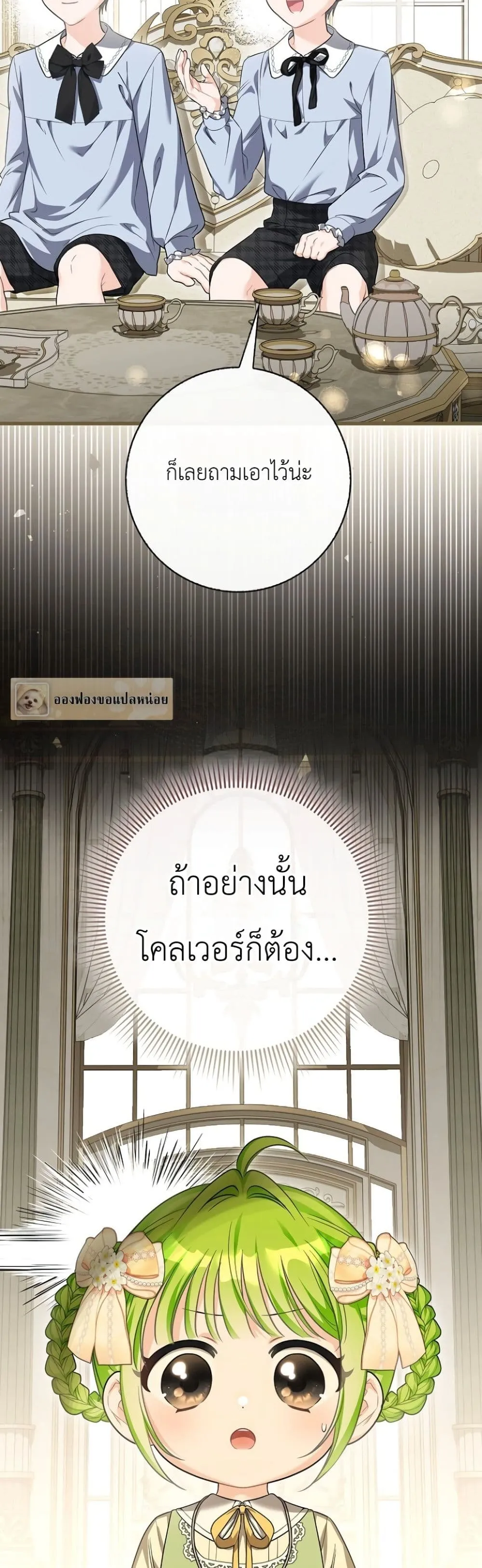Manga-lc-com อ่านมังงะ อ่านการ์ตูน ออนไลน์ ฟรี The Baby Sprout Blooming in the Villainous Duke’s Family ตอนที่ 1 2 3 4 5 6 7 8 9 10 11 12 13 14 ฟรี ไม่มีโฆษณา Manga-lc - อ่าน มังงะ อ่าน การ์ตูน ออนไลน์ อ่านมังงะ ฟรี