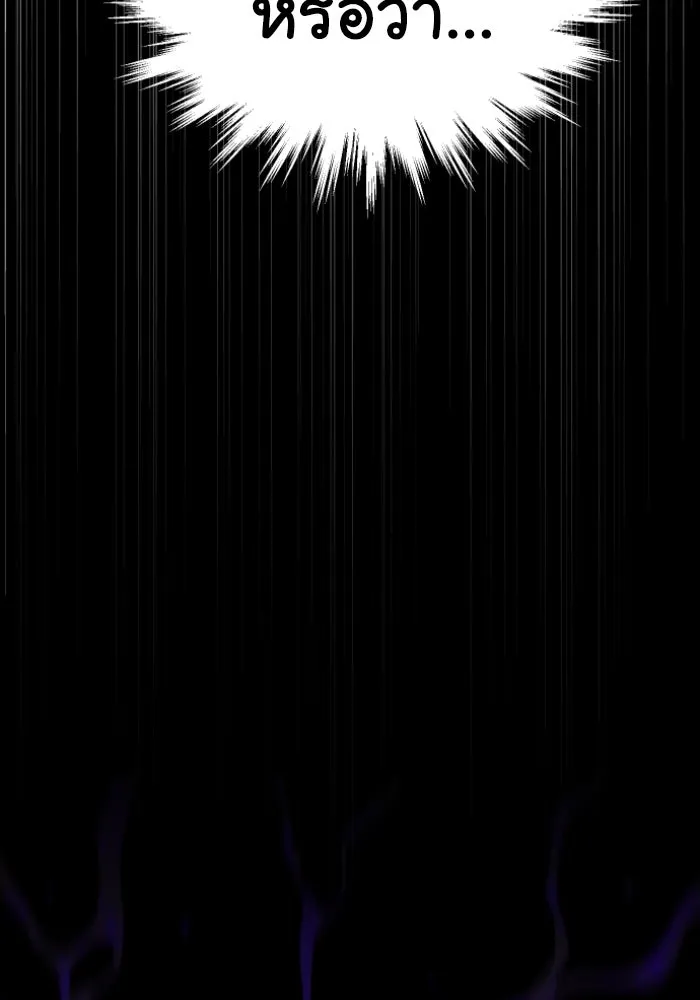 อดีตบอสหอคอย ตอนที่ 1 รูปที่ 349