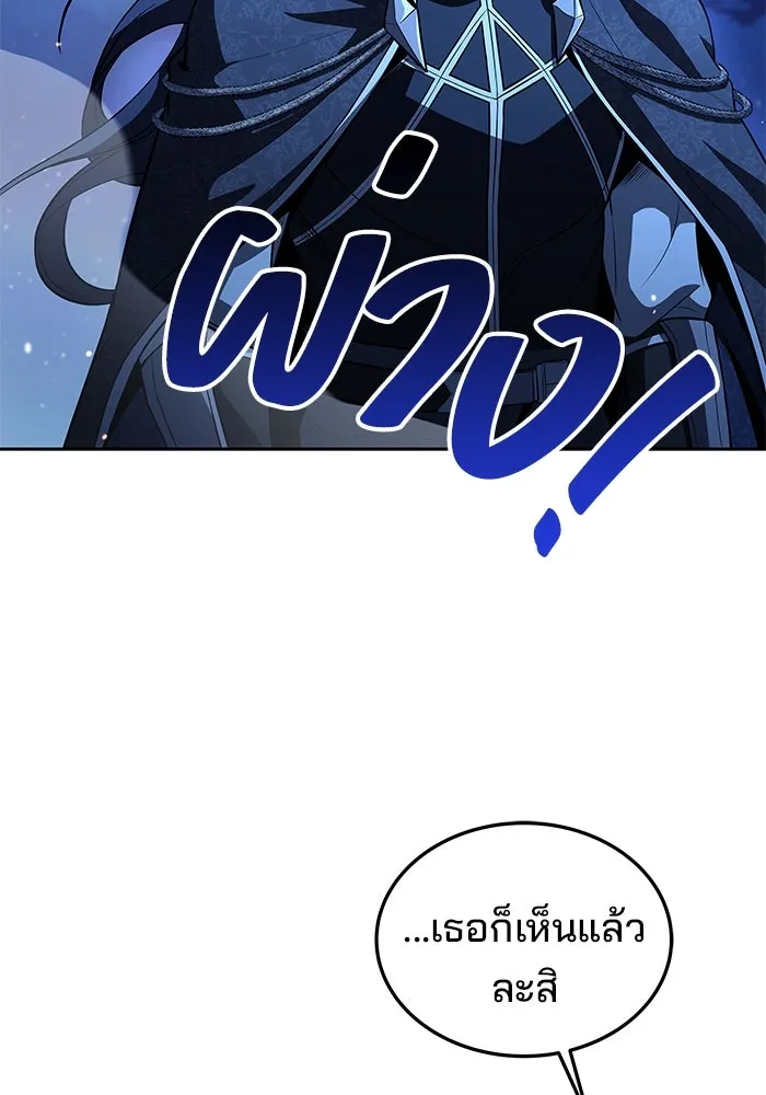 ครัวจอมเวท ตอนที่ 35 รูปที่ 115