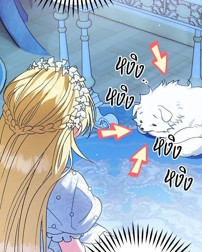 จุ๊บรัก คุณหมาป่า ตอนที่ 1 รูปที่ 143