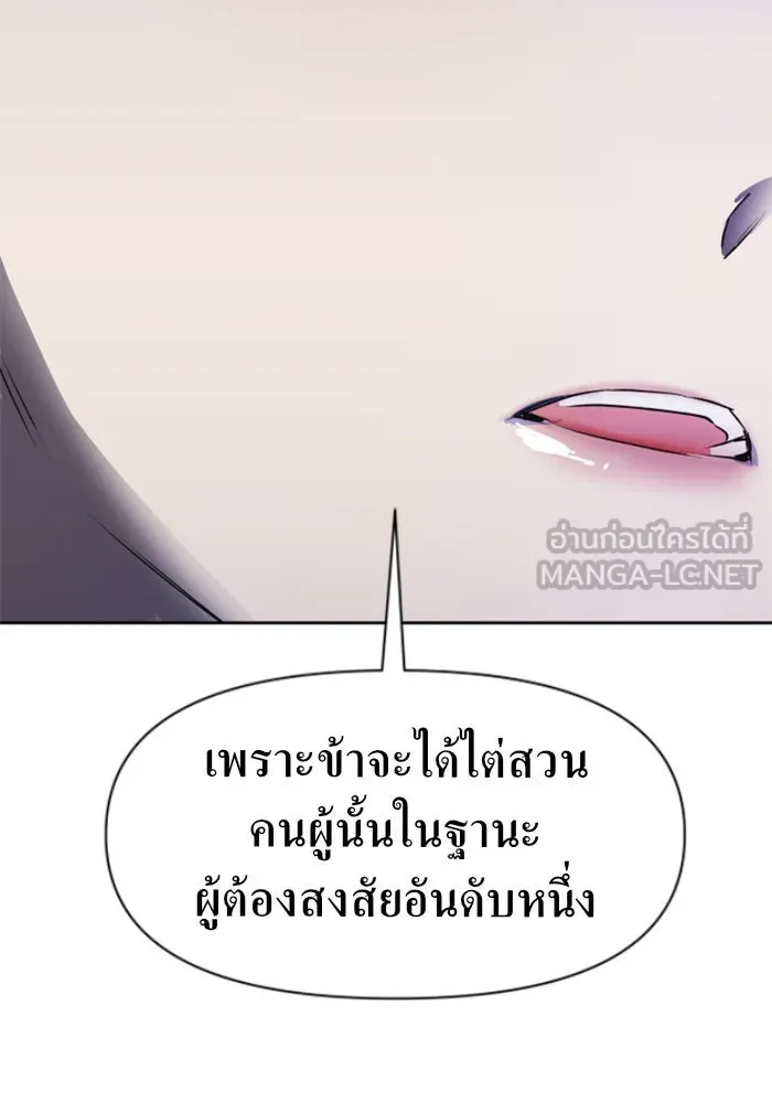 ชิงชีวิตพลิกลิขิตชะตา ตอนที่ 19 สแกนเดิล รูปที่ 54