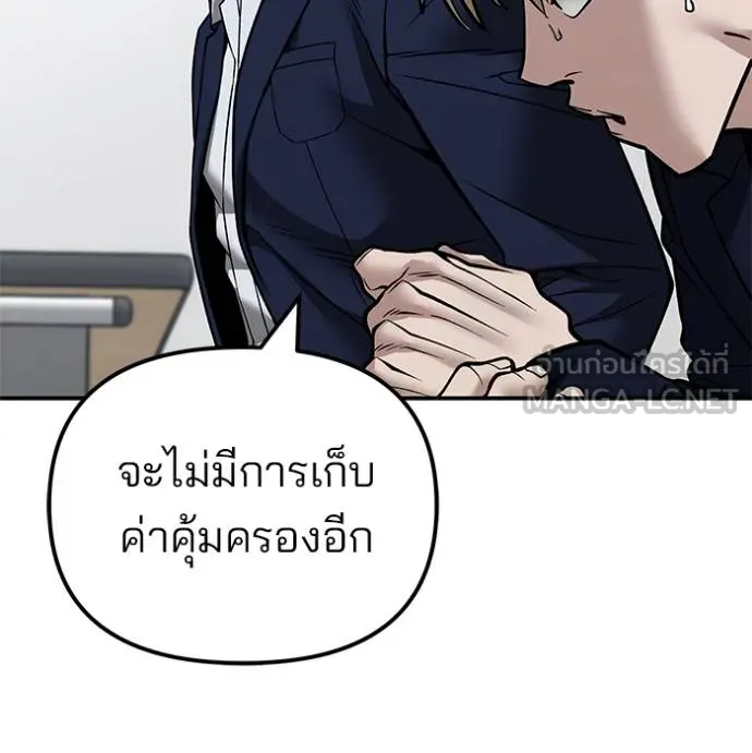 เลวฟาดเลว ตอนที่ 126 รูปที่ 76