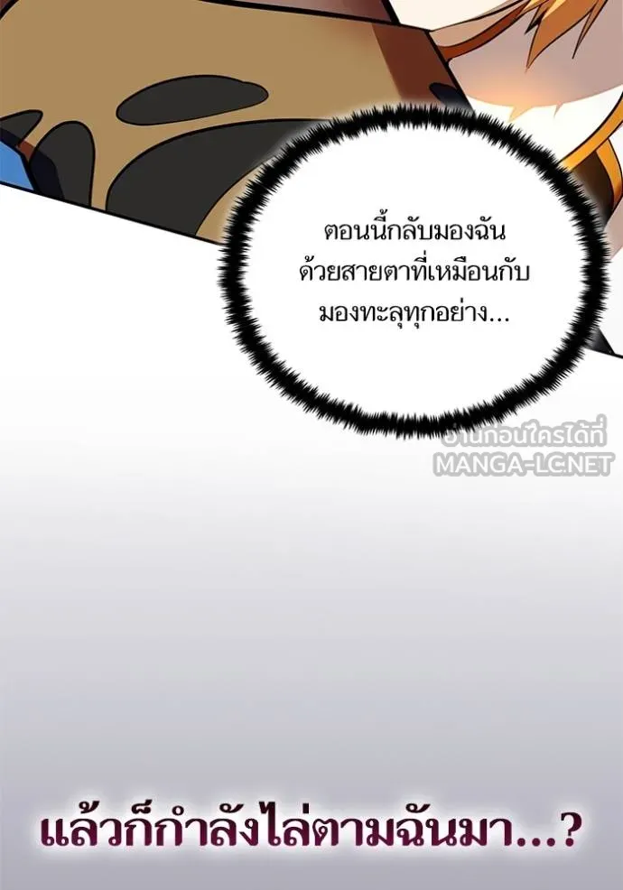 Return to Player ตอนที่ 180 รูปที่ 132