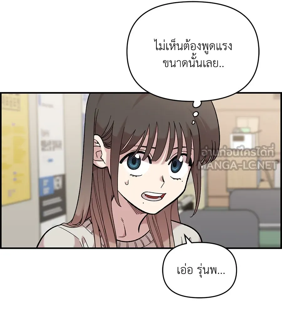 เพื่อนกันมันส์เกิน ตอนที่ 32 รูปที่ 54