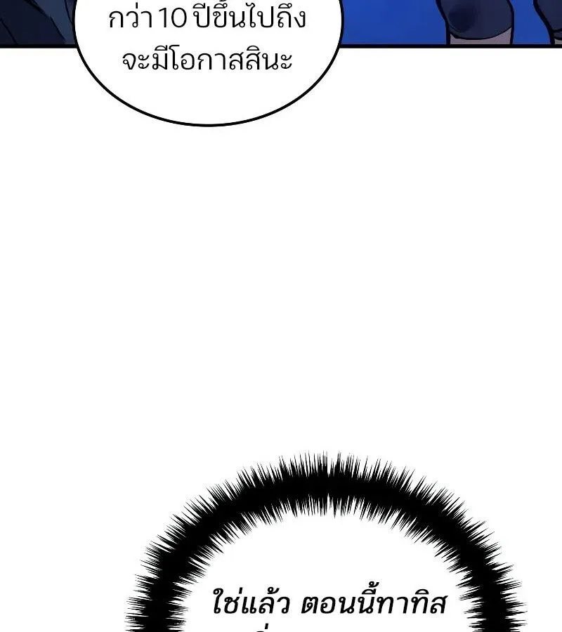 The Indomitable Martial King ตอนที่ ตอนที่ 60 รูปที่ 39