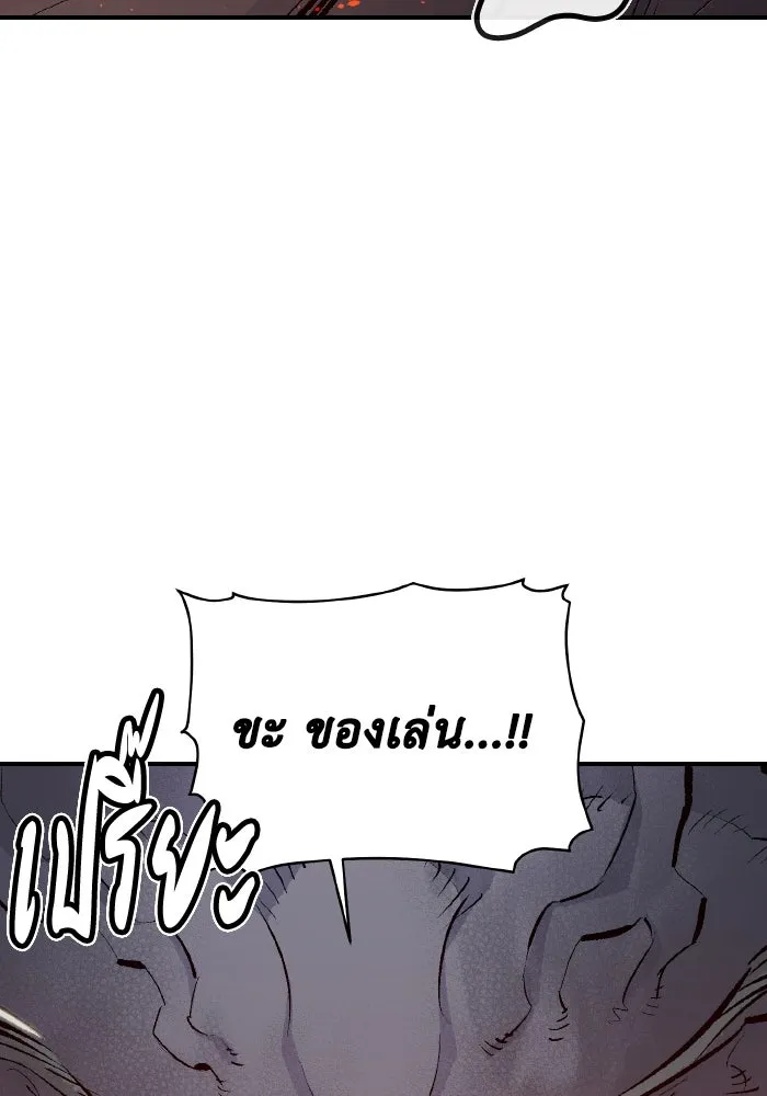 The Lone Necromancer ตอนที่ 48 รูปที่ 71