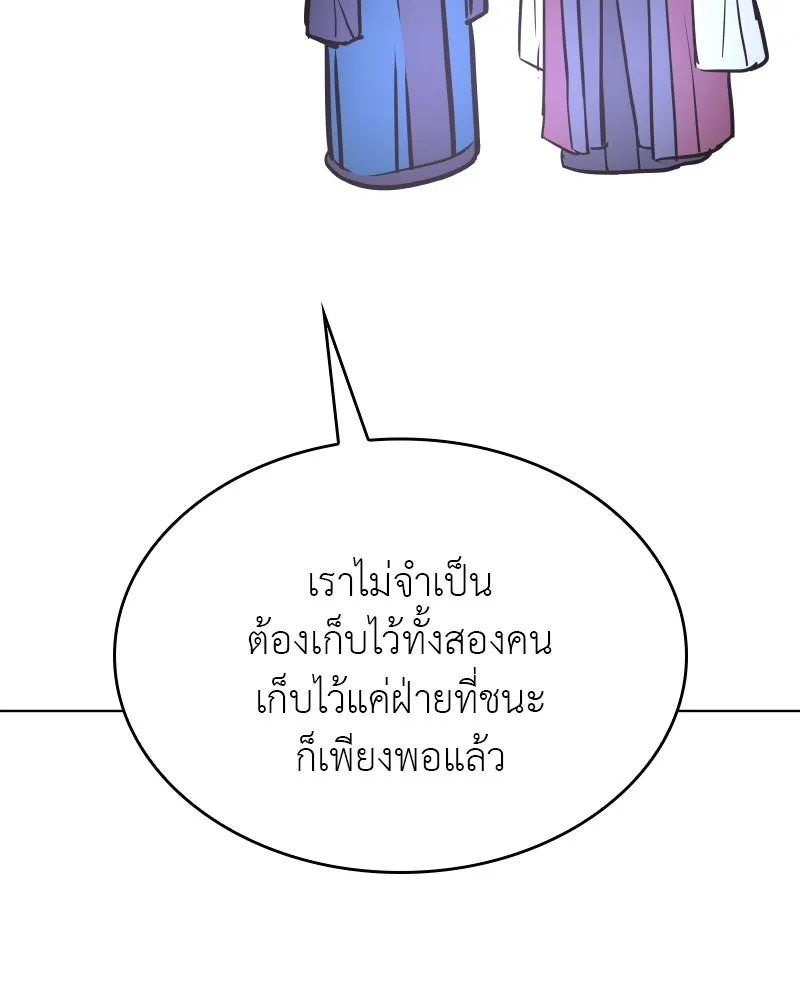 เกิดอีกทีเป็นว่าที่ประมุขลัทธิมาร ตอนที่ 112 รูปที่ 52