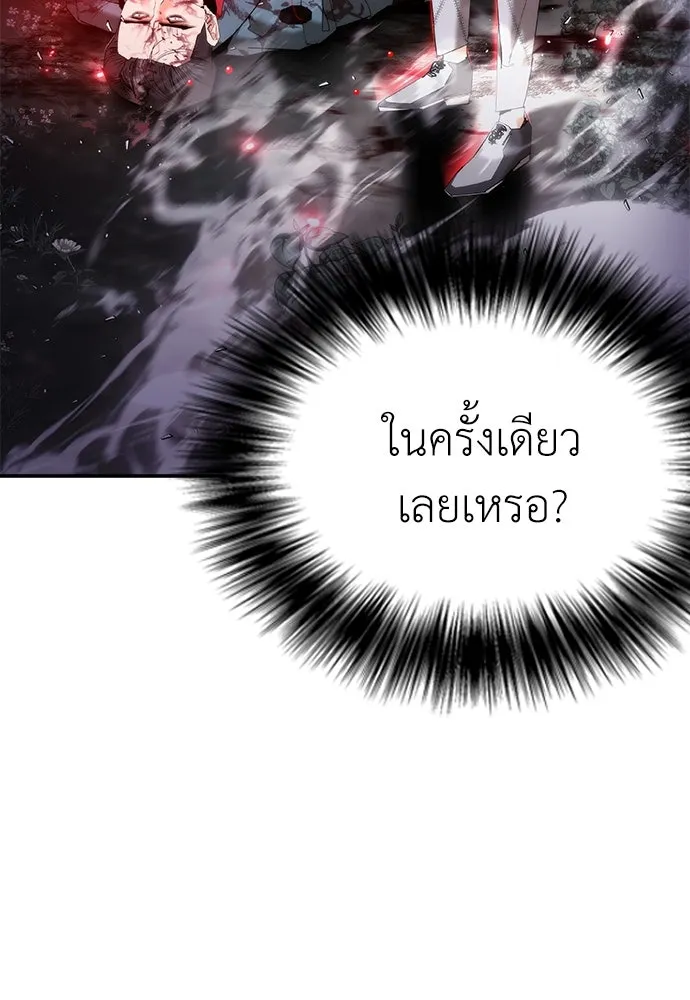 สุภาพบุรุษสูทดำ ตอนที่ 19 รูปที่ 25