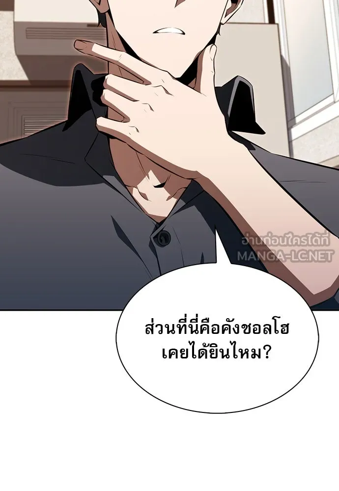 ครัวผู้กล้าท้าให้ชิม ตอนที่ 2 รูปที่ 117