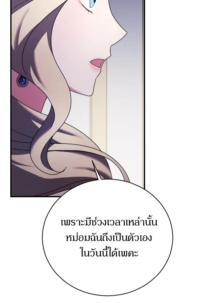 หมาป่าคู่เคียงบัลลังก์ ตอนที่ 18 รูปที่ 49