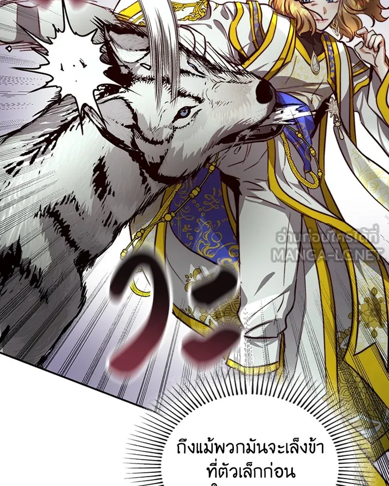 เจ้าหญิงคลั่งแห่งวังหลวง ตอนที่ 23 รูปที่ 57