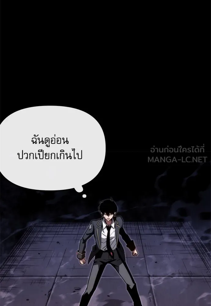 ชำแหละอะคาเดมีด้วยมีดแล่ปลา ตอนที่ 2 การสอบแบ่งระดับ (1) รูปที่ 123