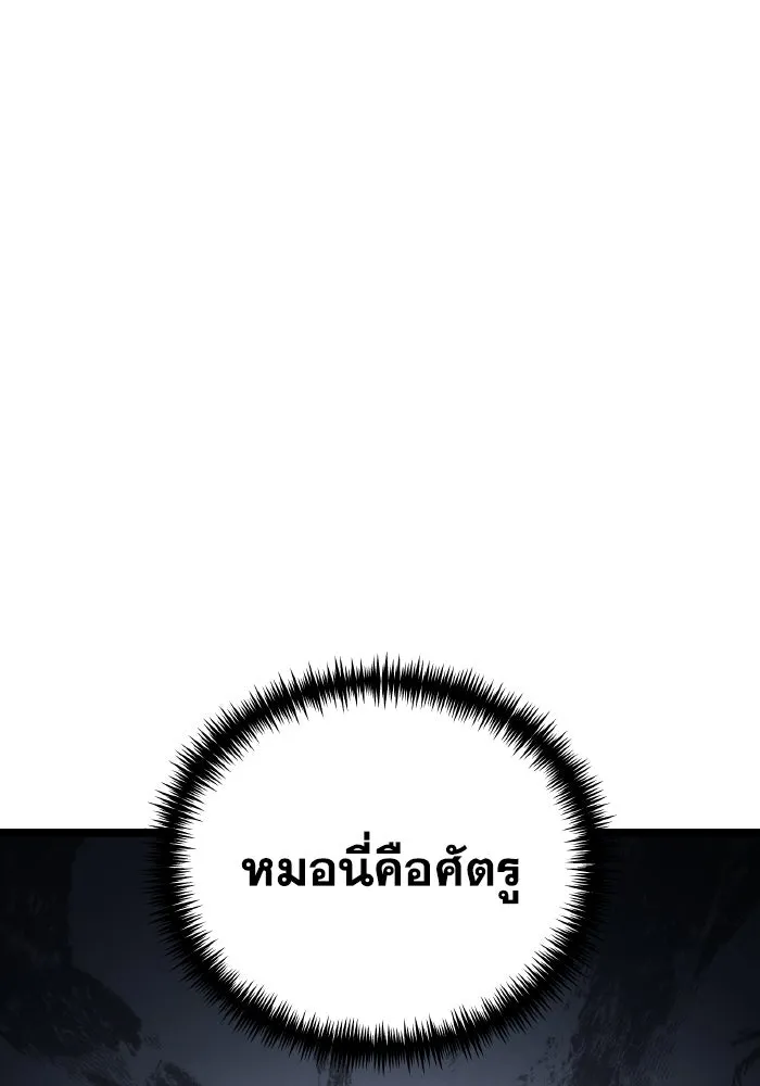 การแข่งขันของผู้เกิดใหม่ ตอนที่ 83 รูปที่ 79