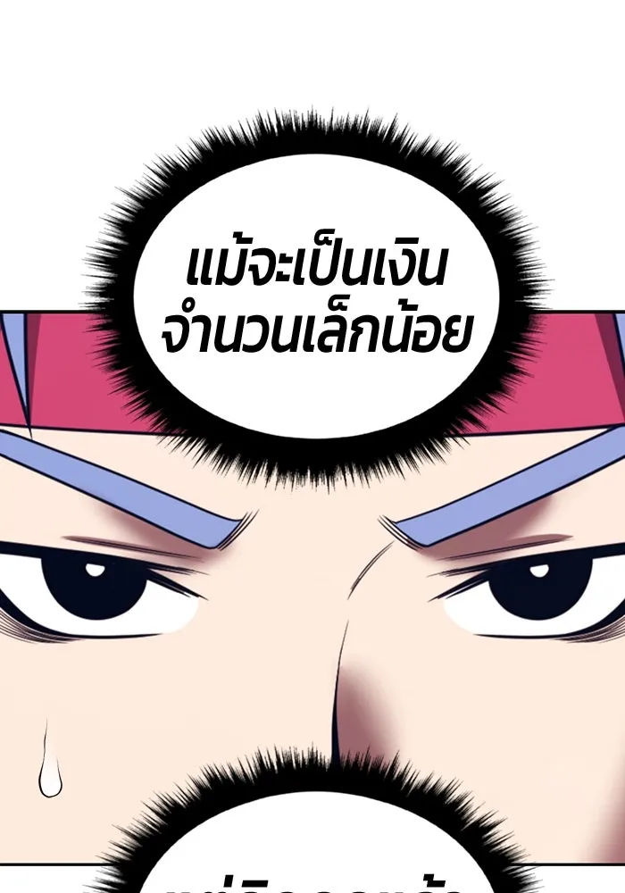 +99 ท่อนไม้พร้อมบวก ตอนที่ 26 เริ่มทัวร์นาเมนต์! (1) รูปที่ 59