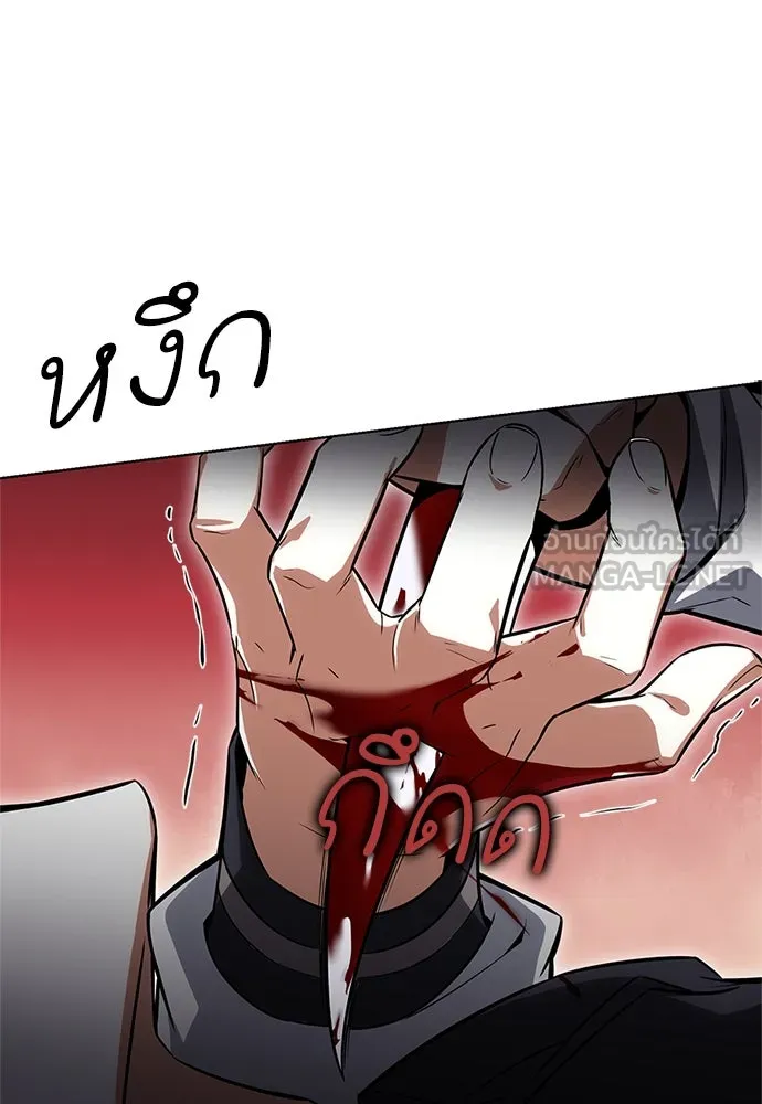 ไอ้เพลเยอร์นั่น ฉันฆ่ามันเอง ตอนที่ 3 รูปที่ 48