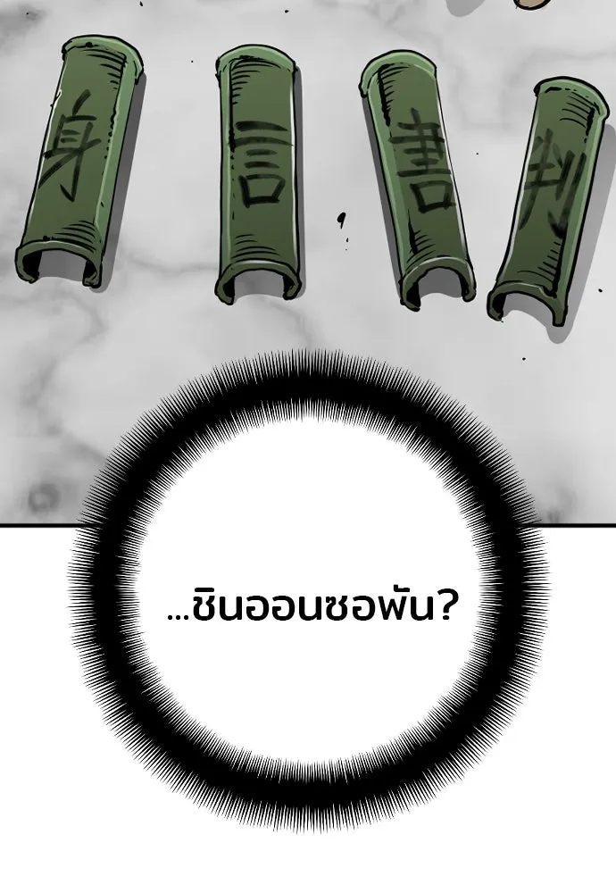 เส้นทางสู่เทพมาร ตอนที่ 13 รูปที่ 74