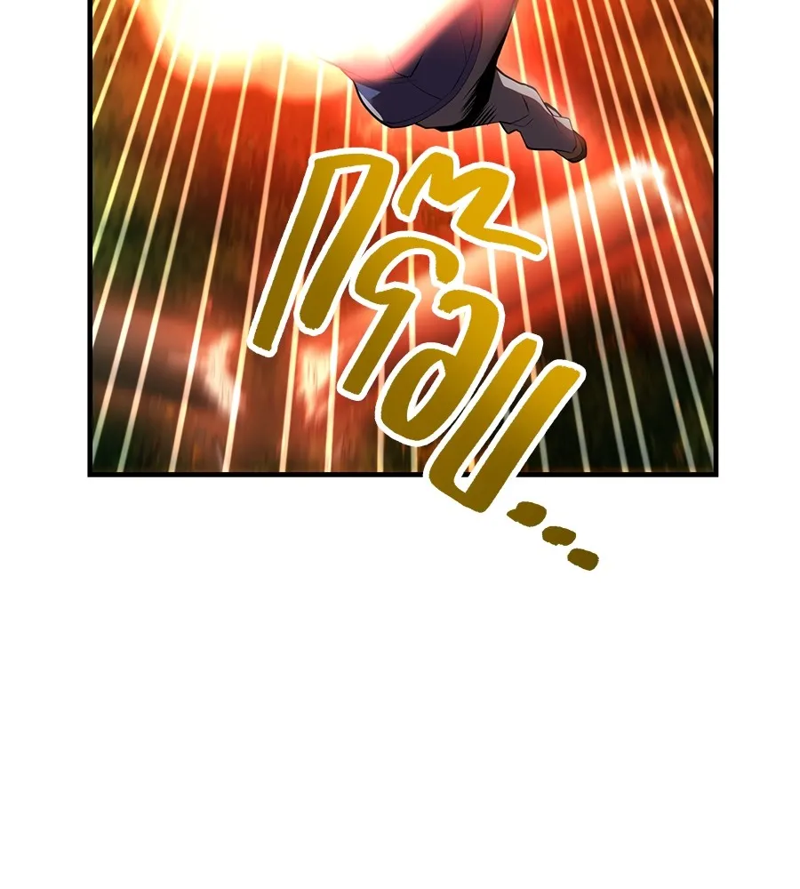 ฮันเตอร์สกิลโกง ตอนที่ 15 คืนก่อนลืมตาตื่น รูปที่ 34