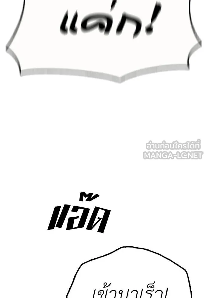 ผู้กล้าฝ่า ตอนที่ 31 รูปที่ 50