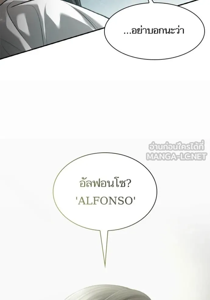 ชาตินนี้น้องขอ ตอนที่ 153 รูปที่ 106