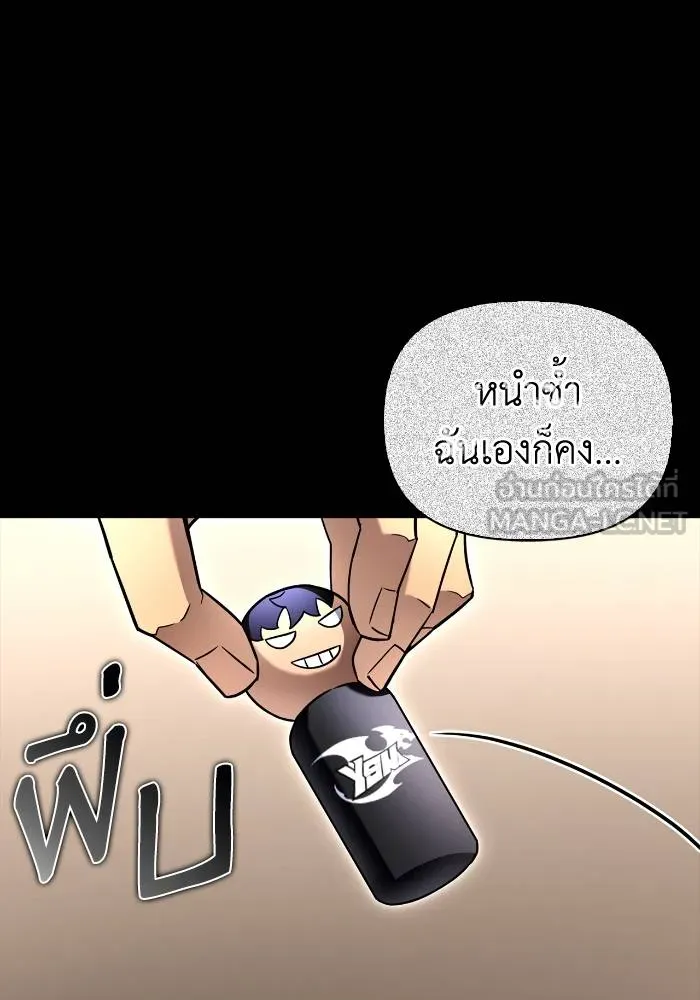 เกมของยอดมนุษย์ ตอนที่ 103 รูปที่ 66