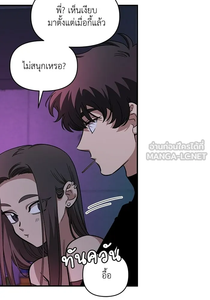เพื่อนกันมันส์เกิน ตอนที่ 53 รูปที่ 51