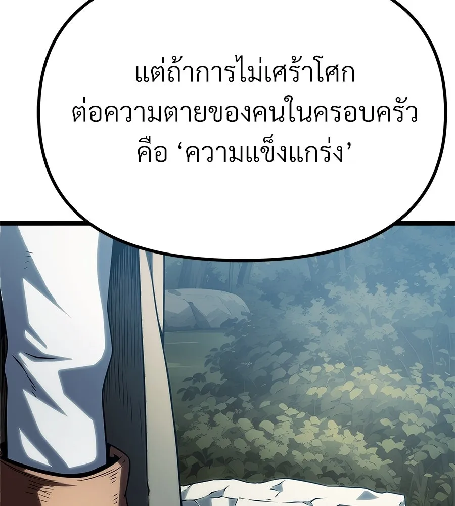จอมเวทคนเลี้ยงแกะ ตอนที่ 12 รูปที่ 20