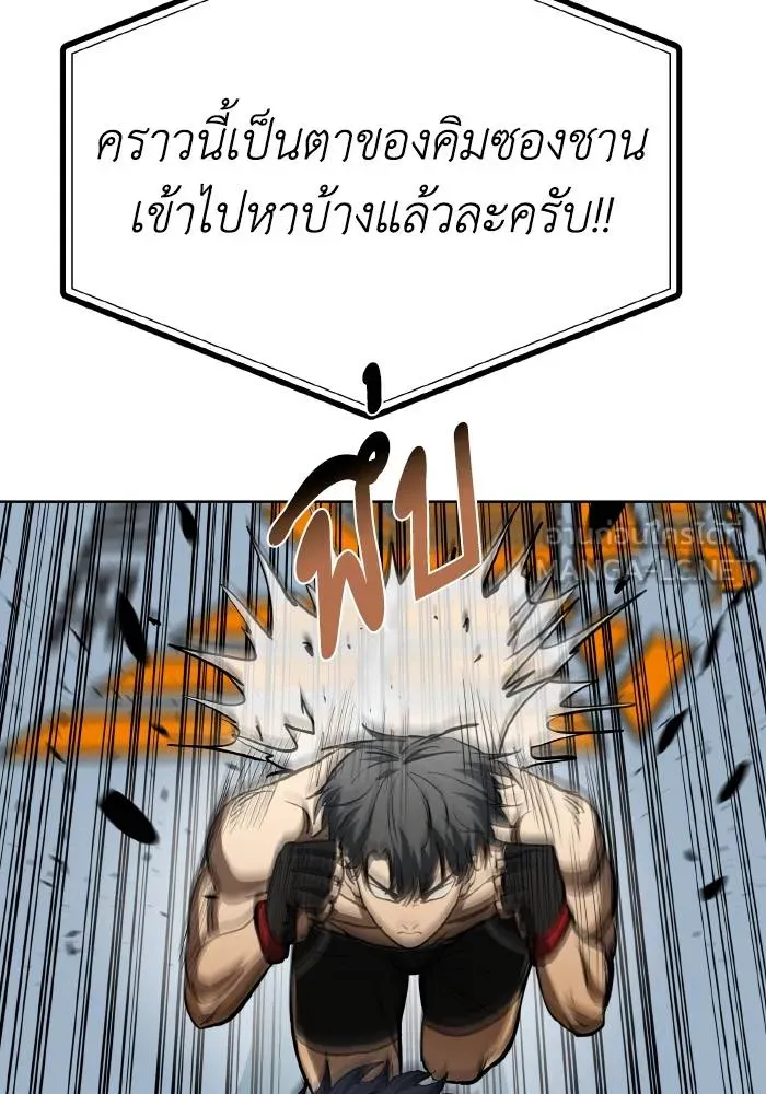 ราชาแห่งอ็อกทากอน ตอนที่ 77 รูปที่ 51