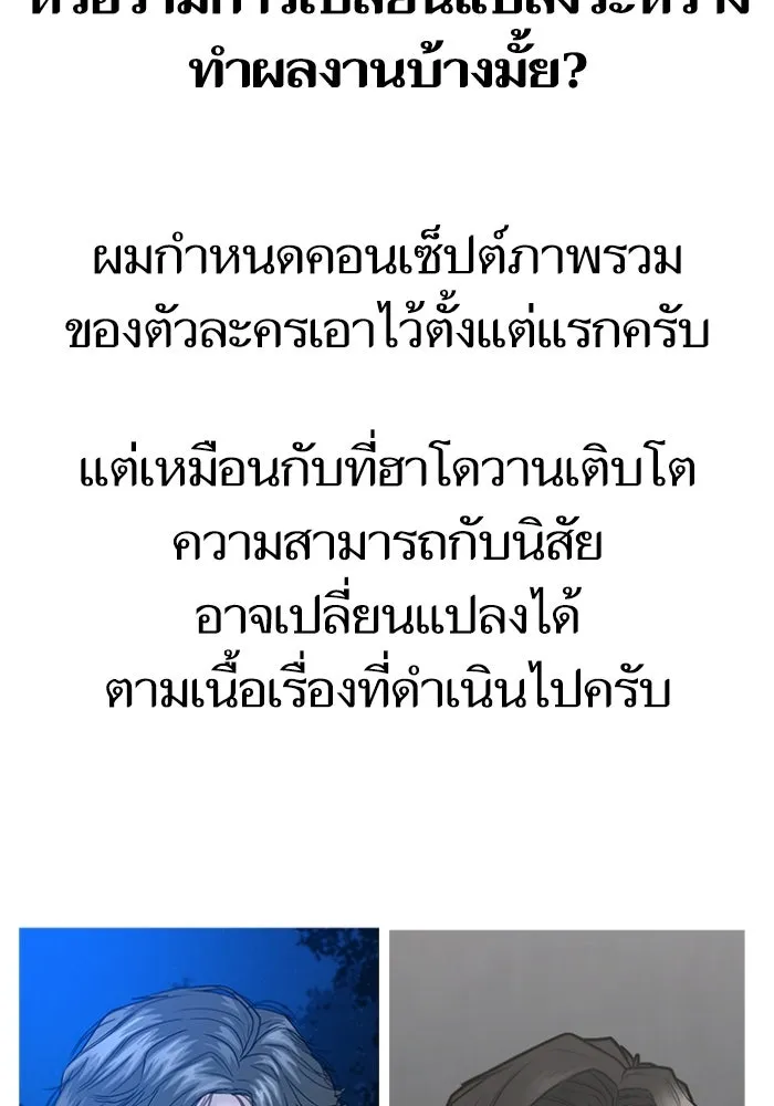 Reality Quest ตอนที่ ตอนพิเศษ  q&a รูปที่ 11