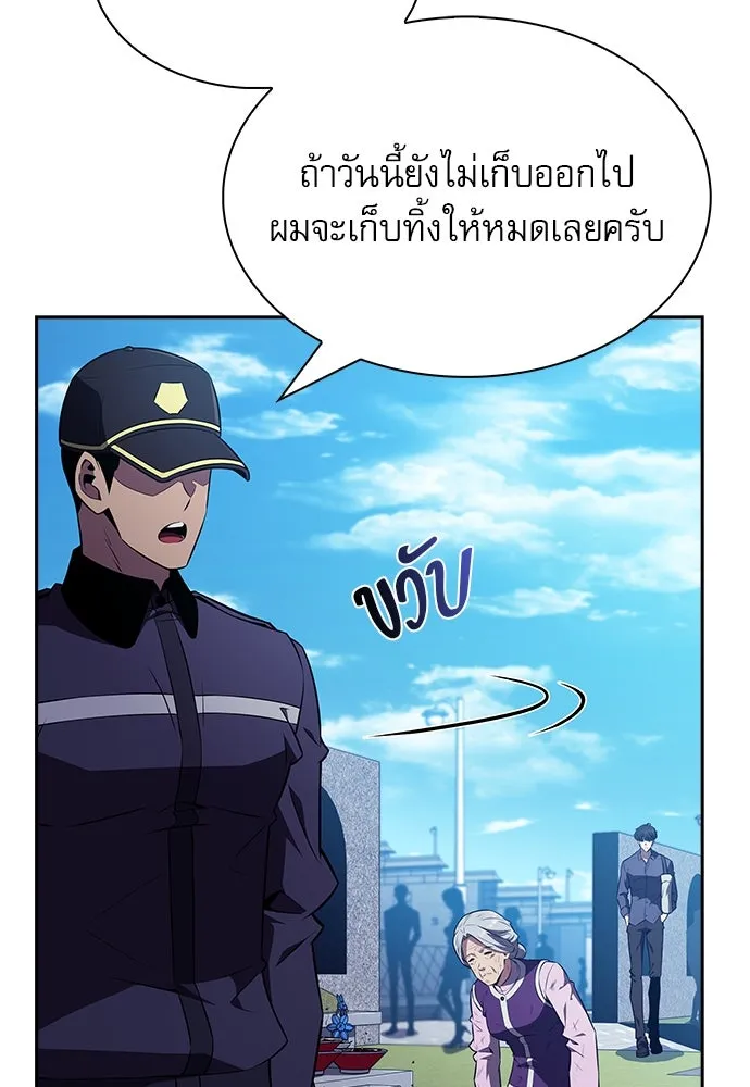 ครัวผู้กล้าท้าให้ชิม ตอนที่ 15 รูปที่ 53