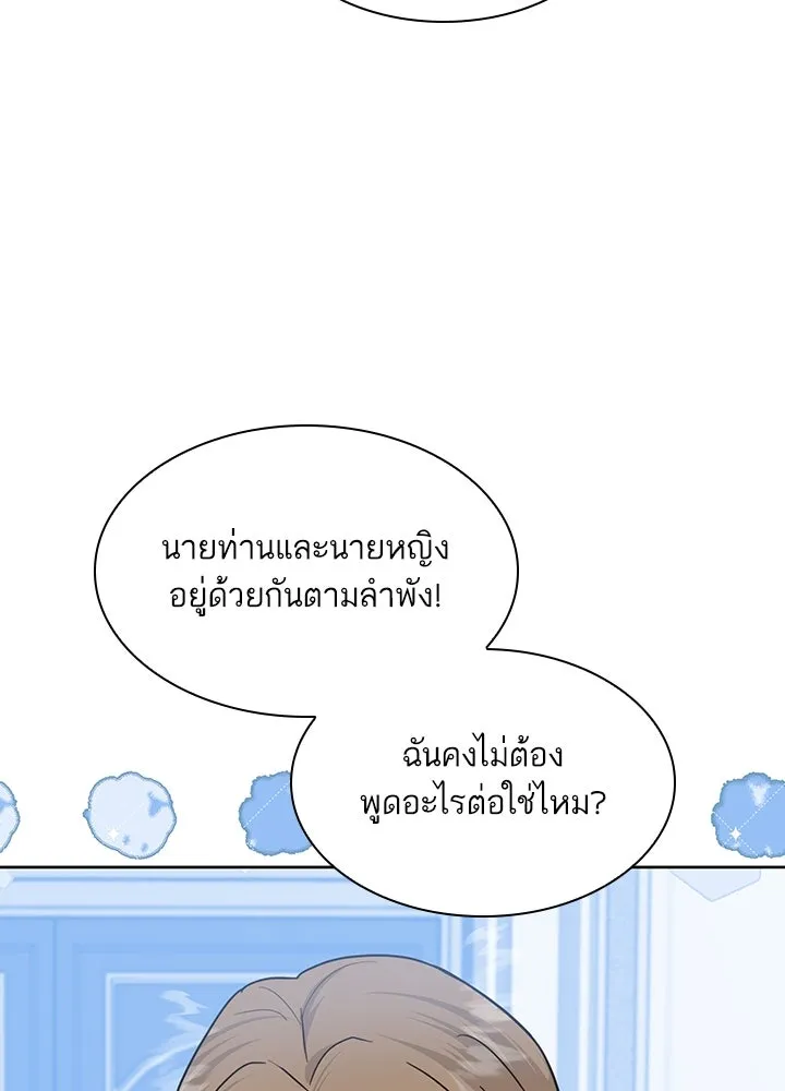 อดีตภรรยาของพระเอกหนุ่มจอมคลั่งรัก ตอนที่ 13 รูปที่ 55