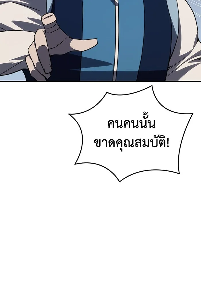 ยอดนักดาบผู้โอบอุ้มดารา ตอนที่ 22 รูปที่ 151
