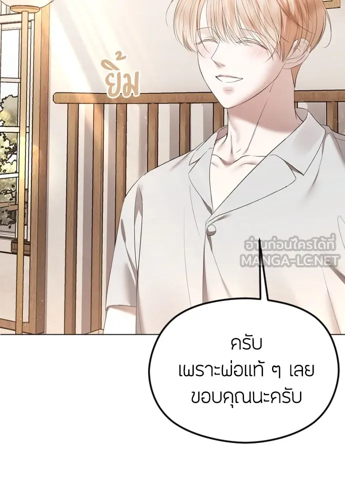 วิธีหนีตายจากนิยายโรคจิต ตอนที่ 39 รูปที่ 69