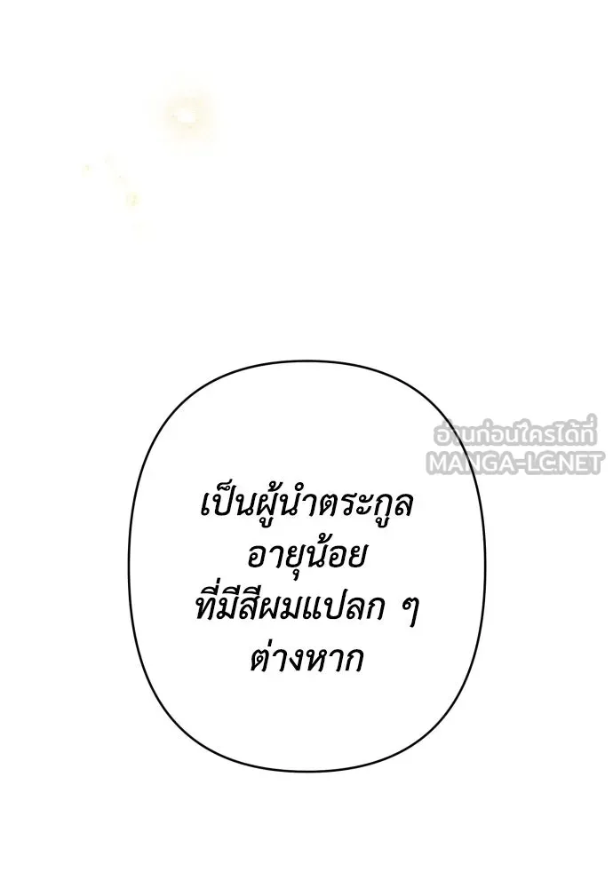 เลดี้มินต์ ตอนที่ 94 รูปที่ 12