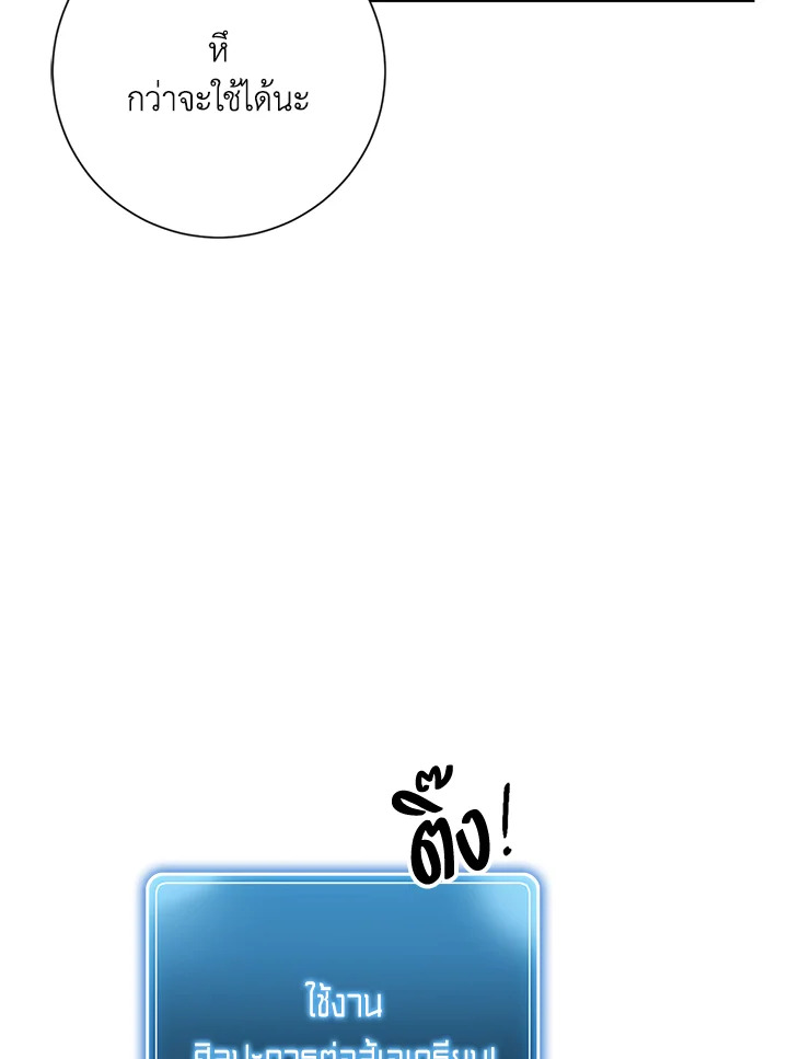 พลทหารโครงกระดูกผู้ม ตอนที่ 128 รูปที่ 60