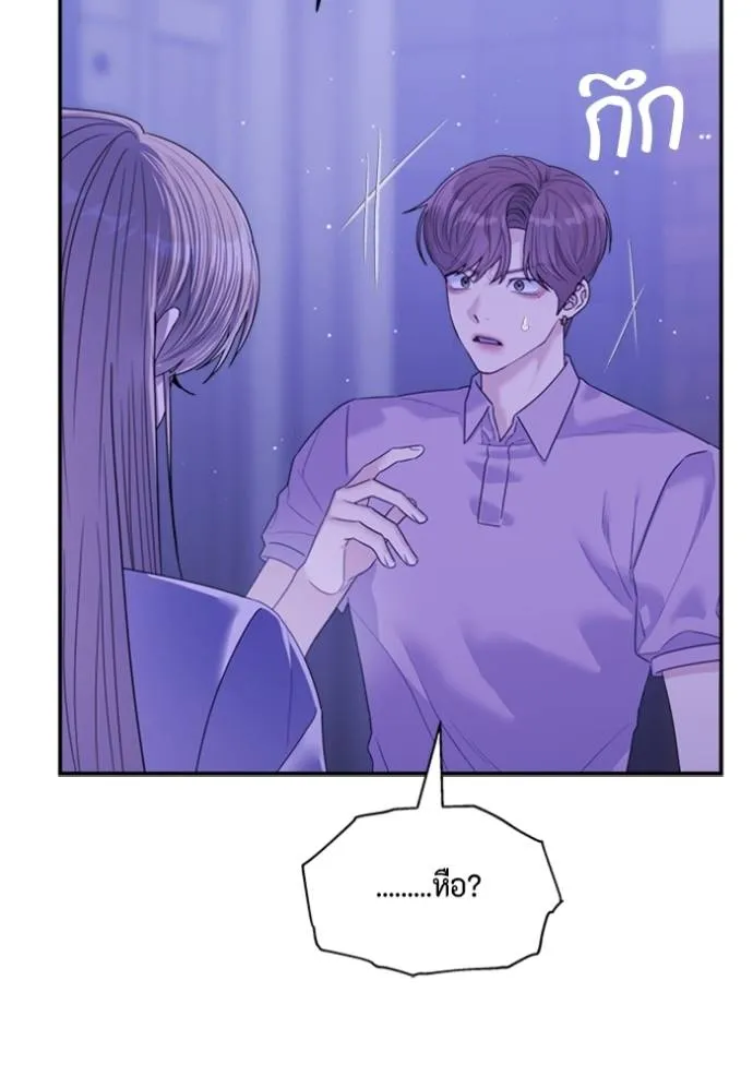 couple breaker ตอนที่ 60 รูปที่ 91